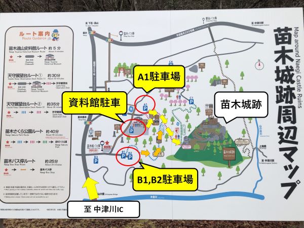 苗木城周辺マップ